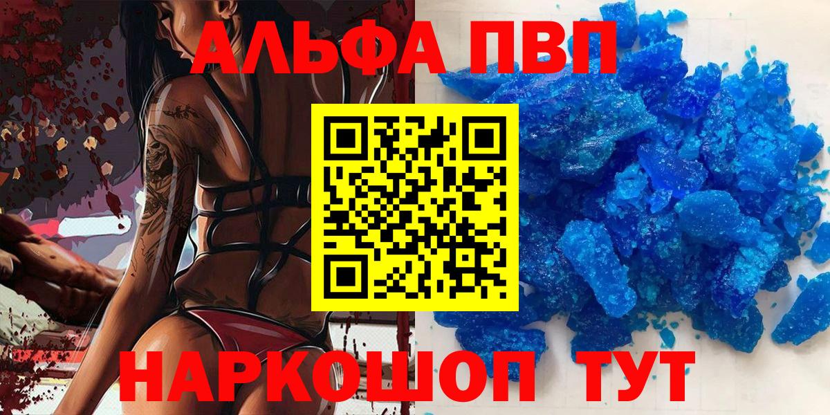 Alpha PVP СК КРИС  APVP крисы CK  Вход с VPN  Ейск 