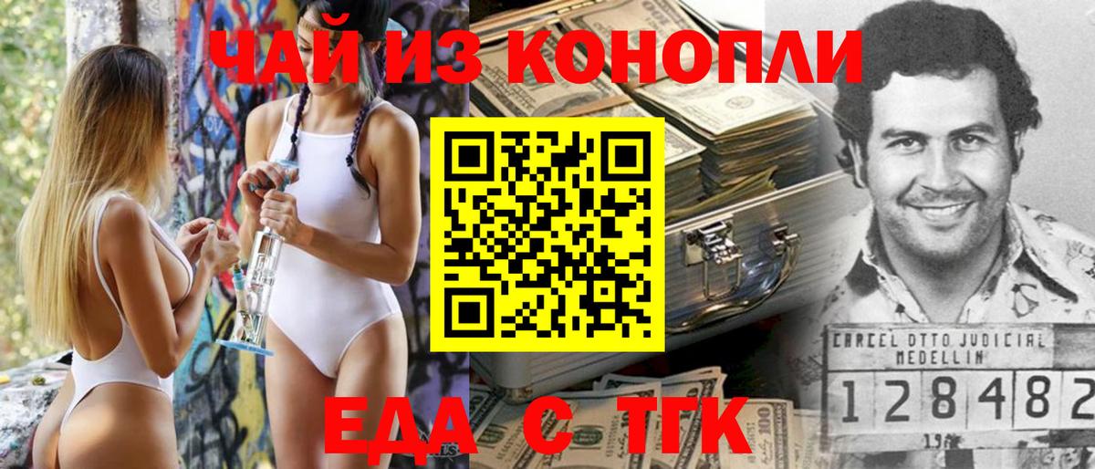 Печенье с ТГК марихуана Ейск