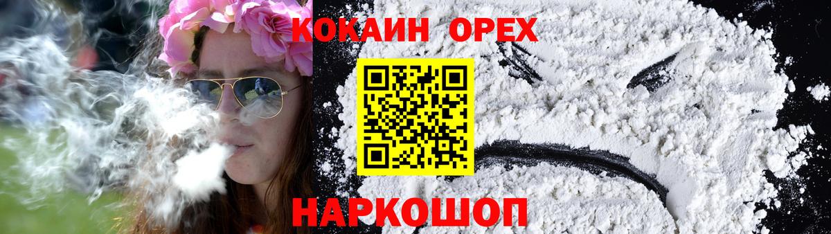 КОКАИН 97%  КОКАИН  КОКАИН Боливия  Ейск  Вход с VPN 