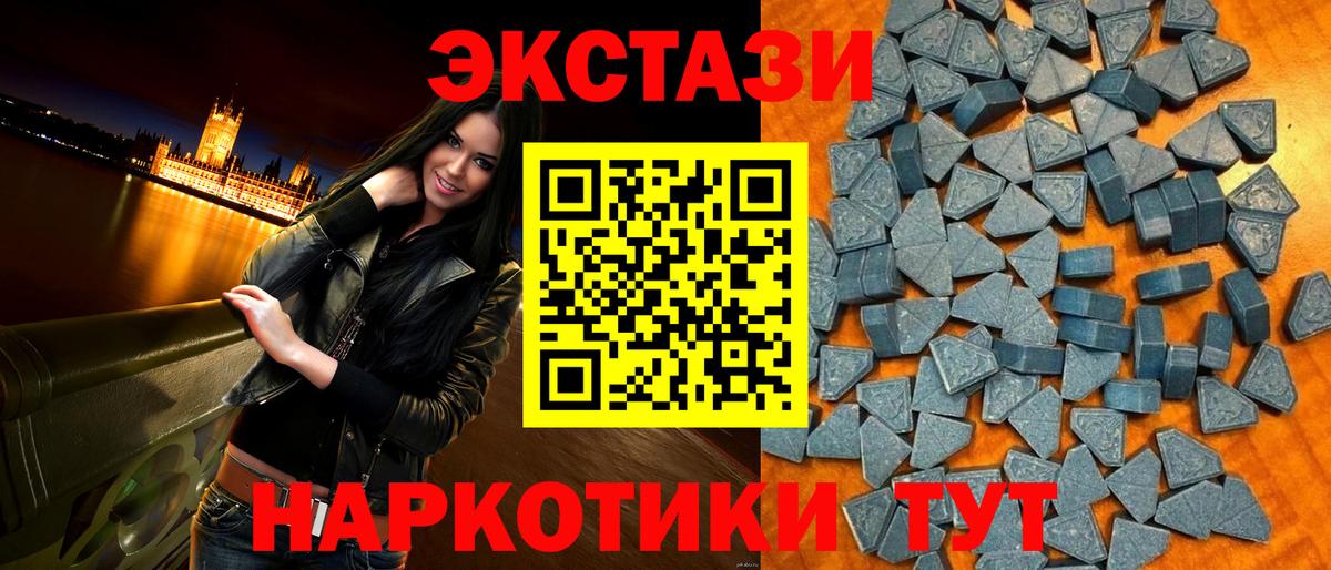 Ecstasy  Экстази 300 mg  Экстази XTC  Вход с VPN  магазин продажи наркотиков  Ейск 
