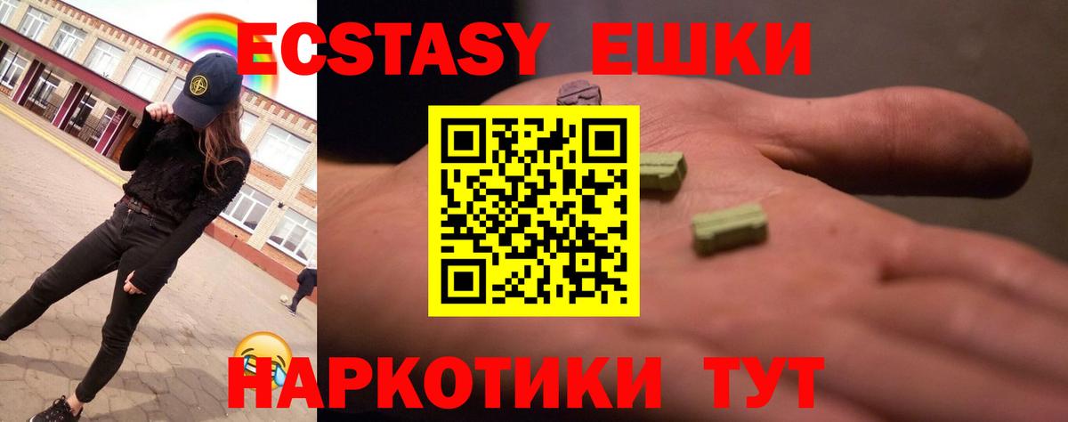 ЭКСТАЗИ Punisher Ейск