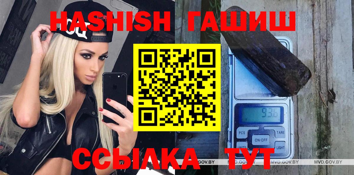 Ейск  ГАШ VHQ  Вход с VPN 
