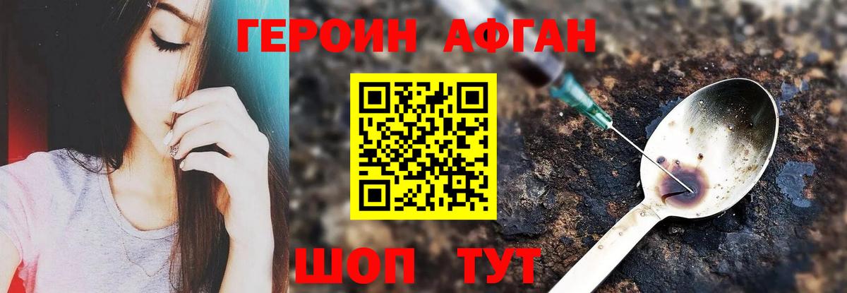Героин  Вход с VPN  Ейск  ГЕРОИН герыч 