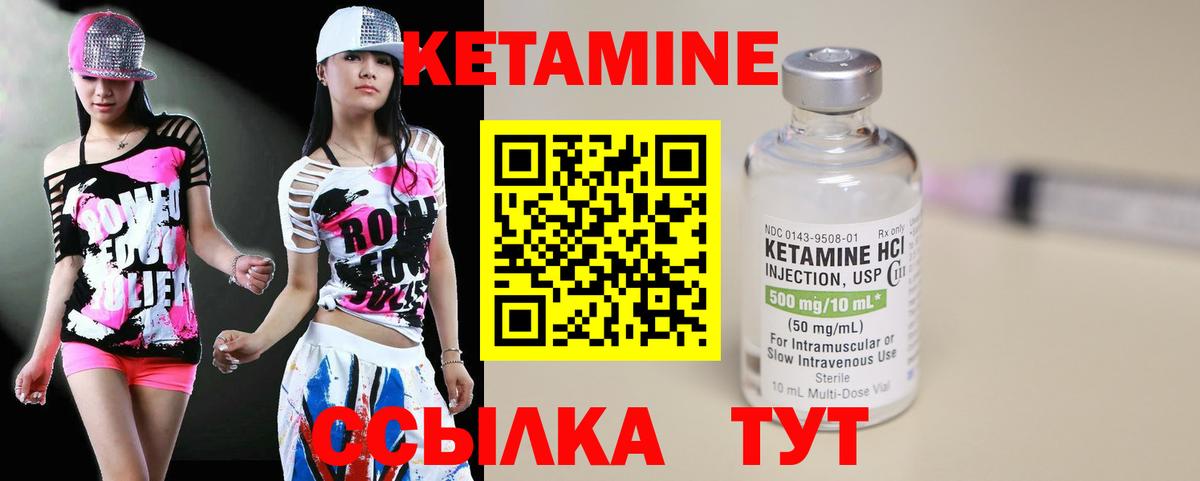 КЕТАМИН VHQ Ейск