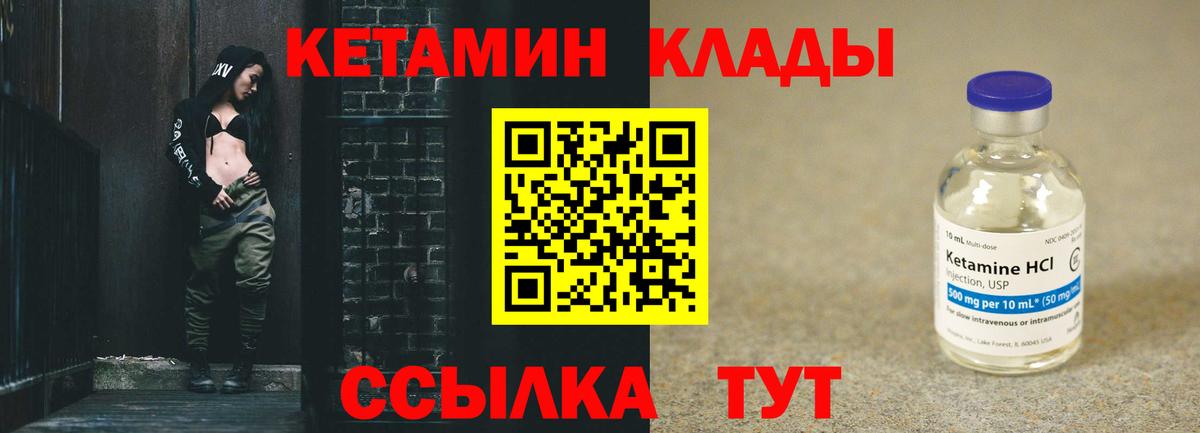 КЕТАМИН VHQ  КЕТАМИН ketamine  Вход с VPN  Ейск 