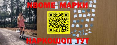 марки nbome Кунгур
