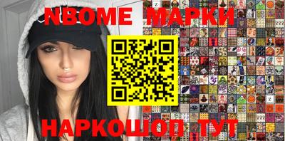 марки nbome Кунгур