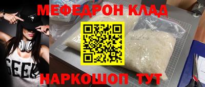 мефедрон мука Кумертау