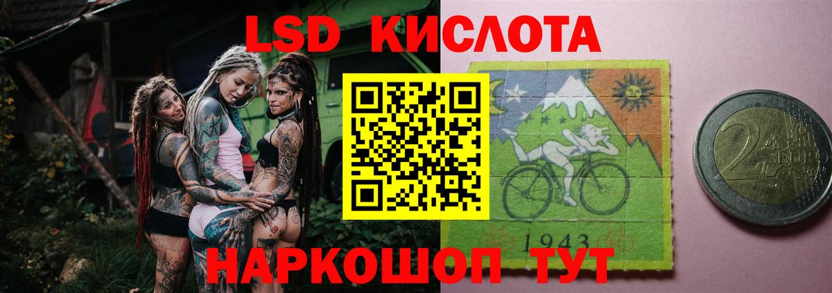 Лсд 25 экстази ecstasy  Вход с VPN  Ейск 