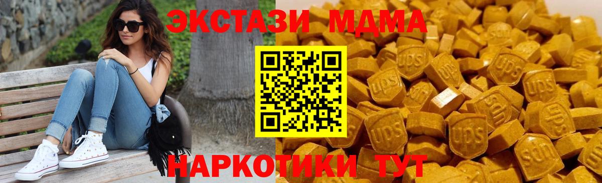 MDMA кристаллы  Вход с VPN  MDMA кристаллы  Ейск 
