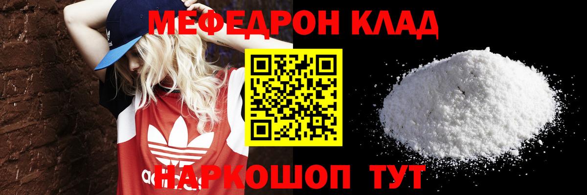 Ейск  МЯУ-МЯУ 4 MMC  Мефедрон мяу мяу  Меф  Вход с VPN 