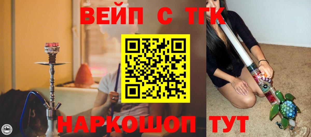 Дистиллят ТГК гашишное масло  закладки  Ейск  Дистиллят ТГК гашишное масло  Вход с VPN 