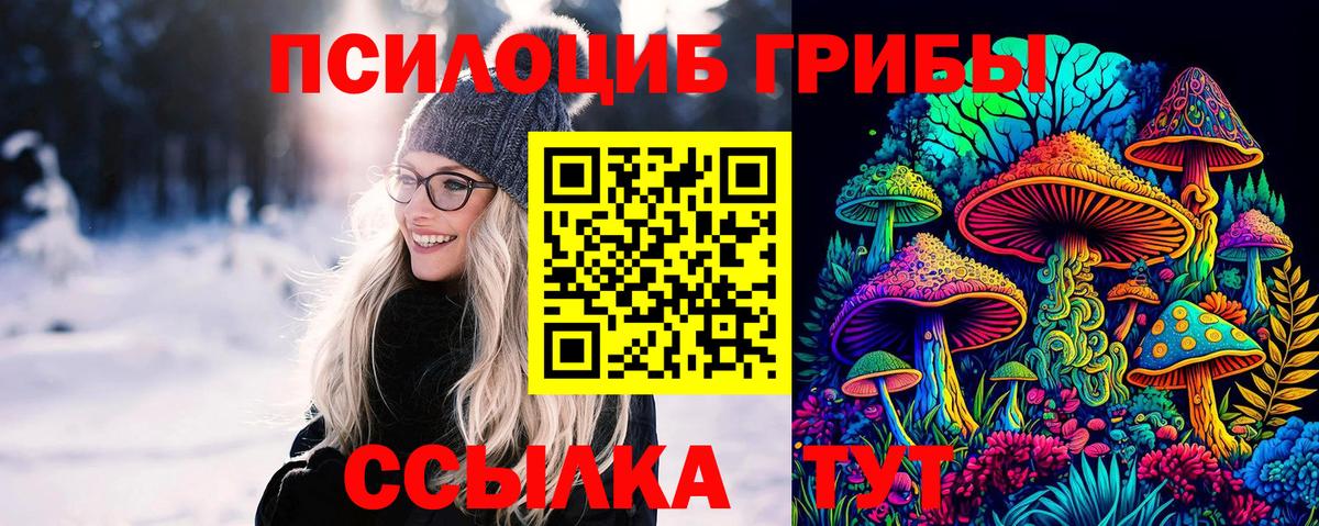 Галлюциногенные грибы мицелий Ейск
